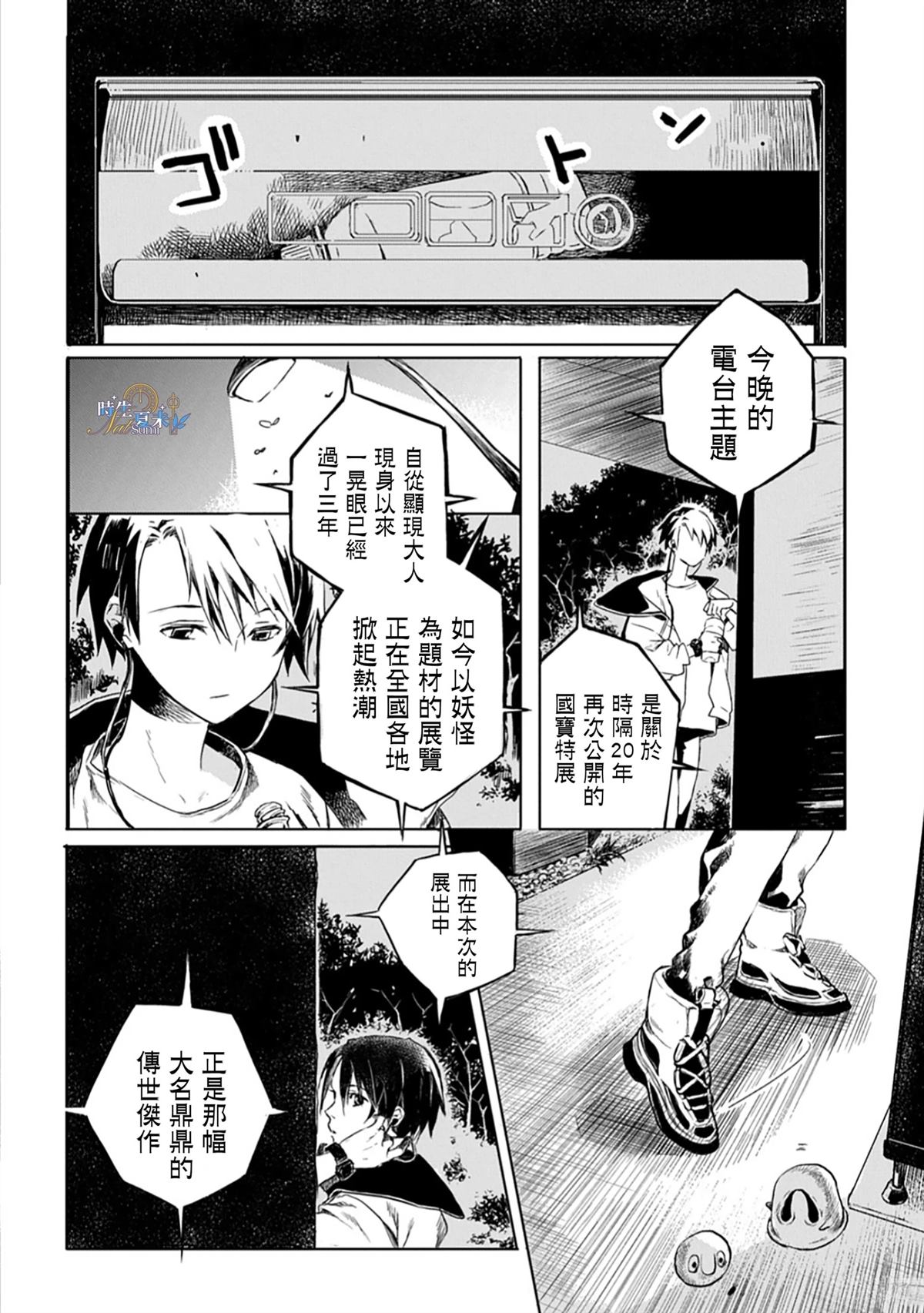 第1话22