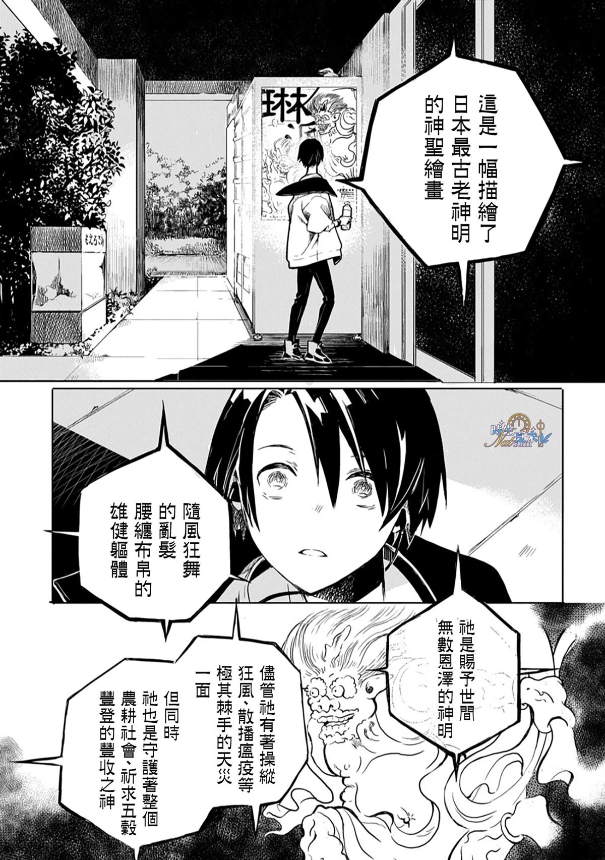 第1话23