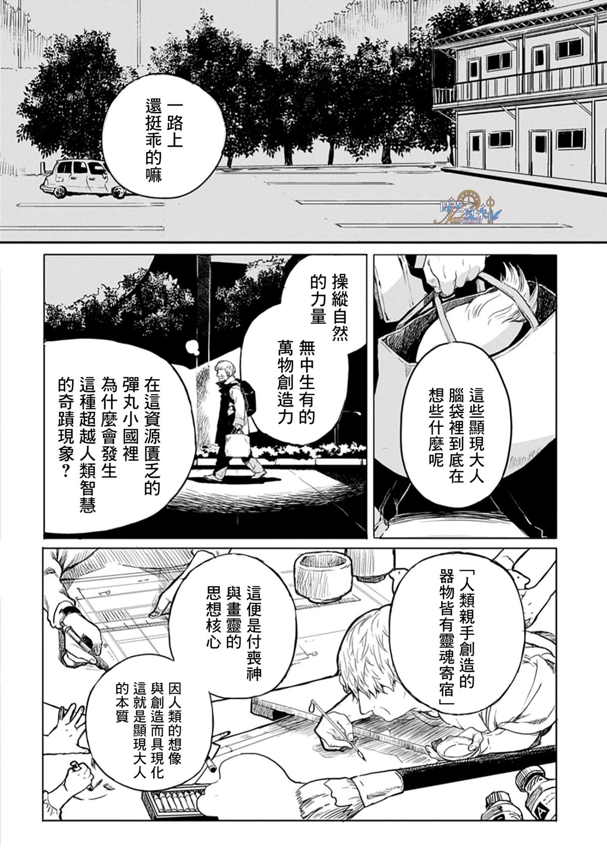 第1话24