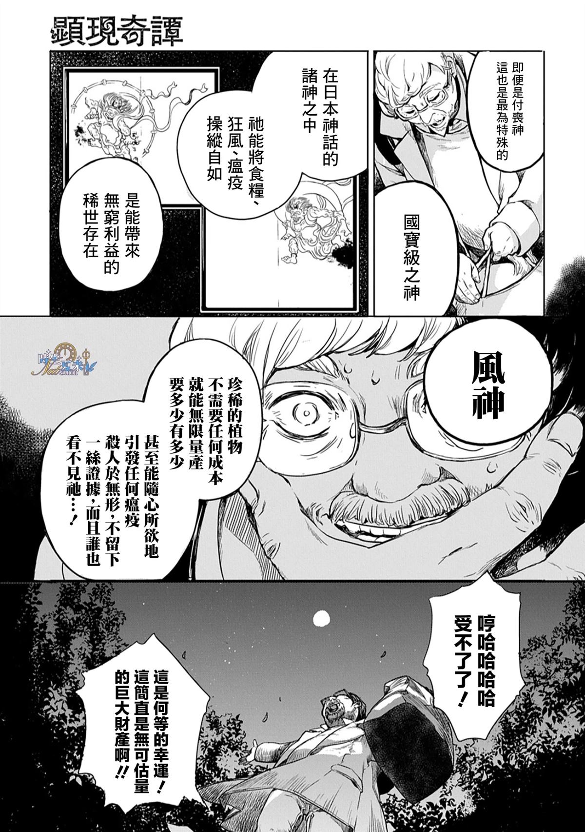第1话25