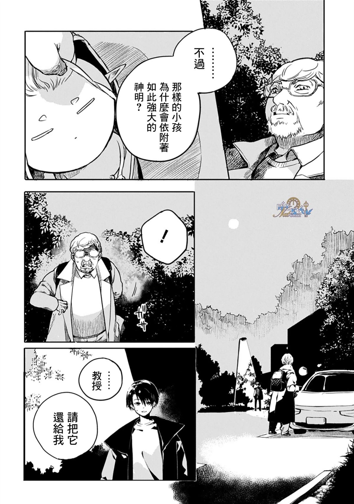 第1话26