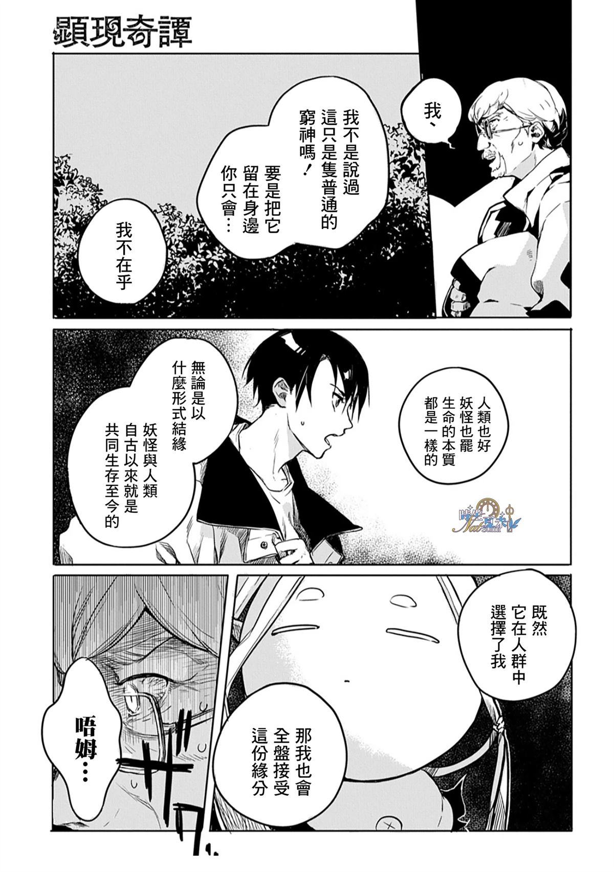 第1话27