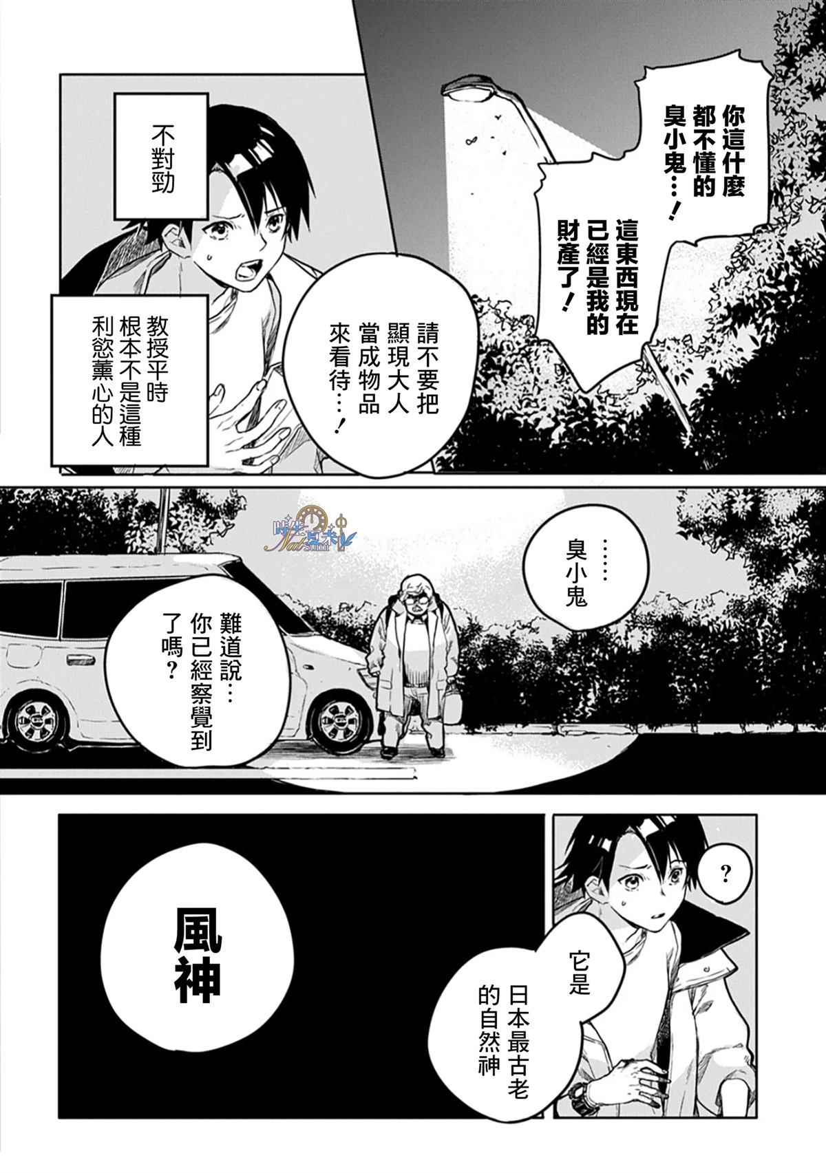 第1话28