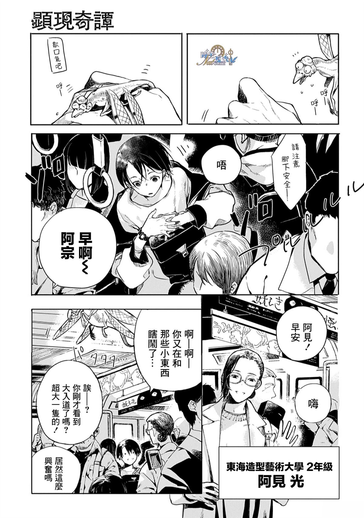 第1话3