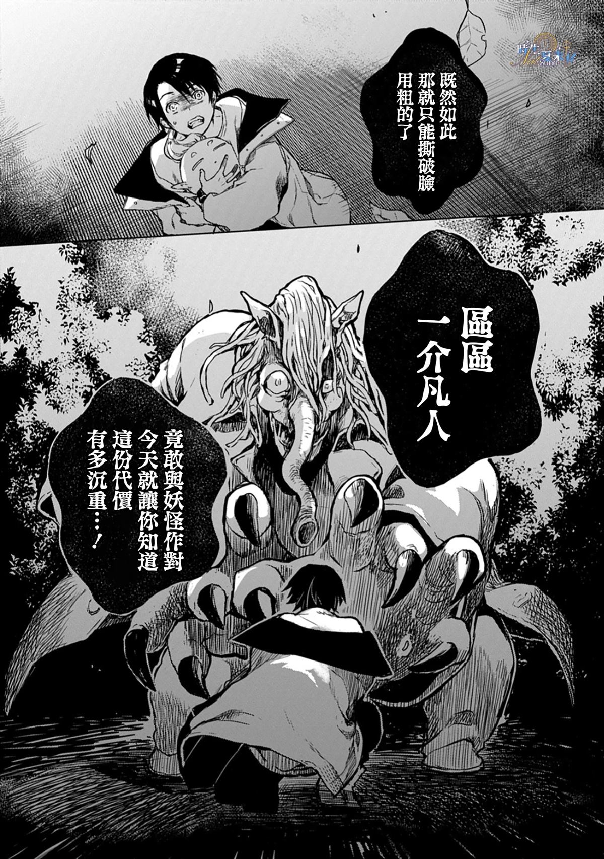 第1话30