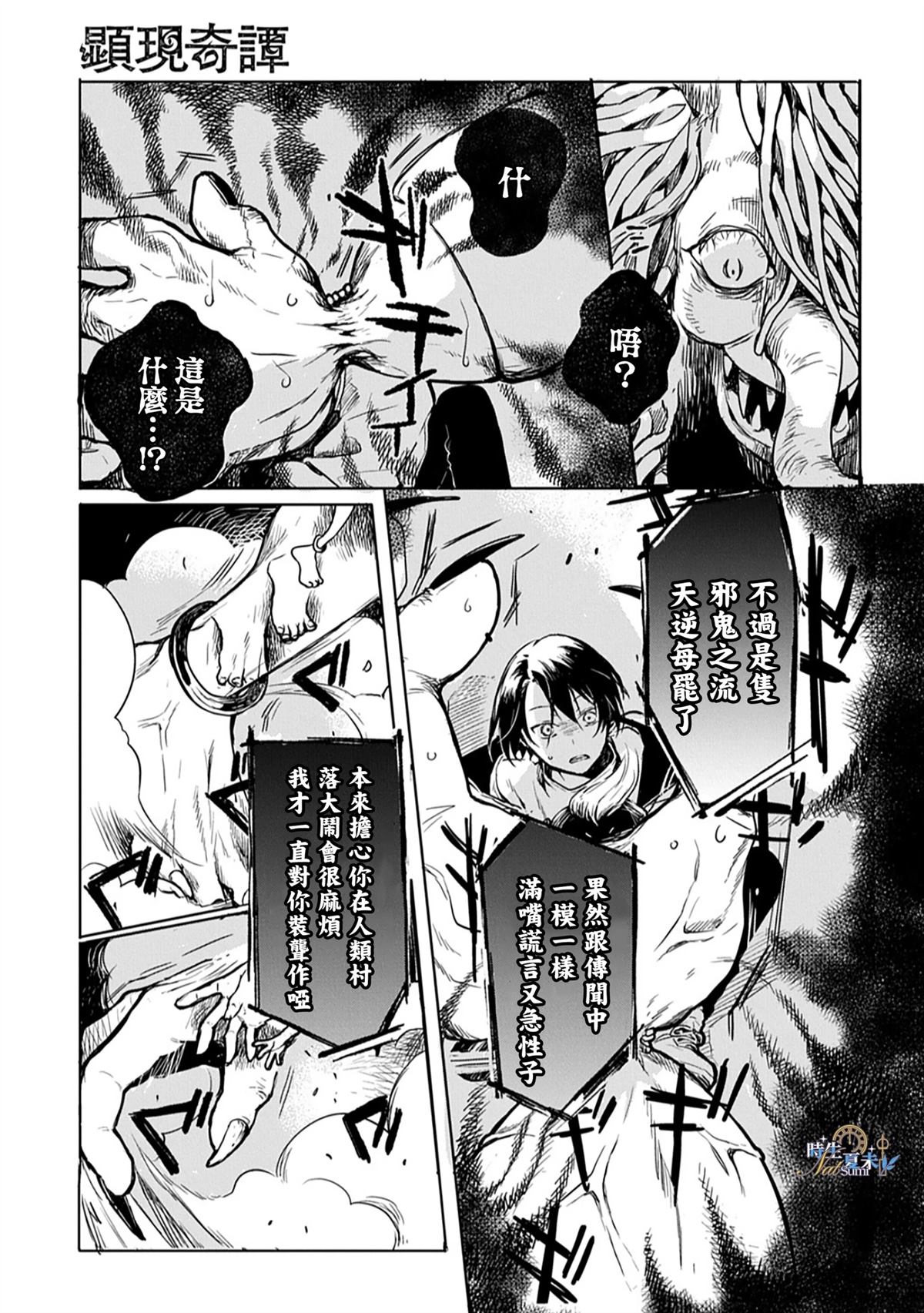 第1话31