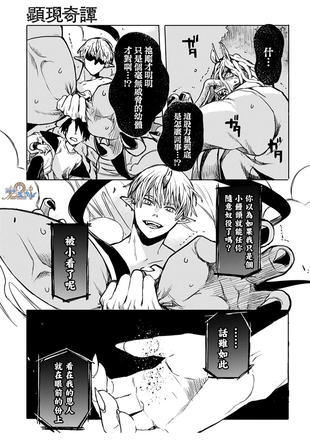 第1话33