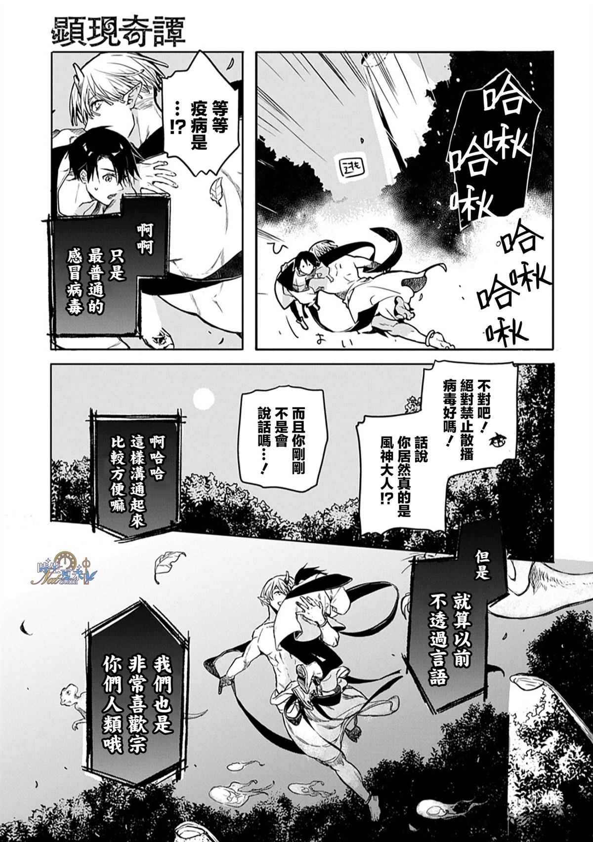 第1话35