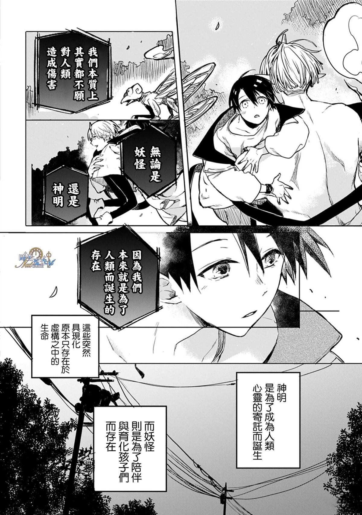 第1话36