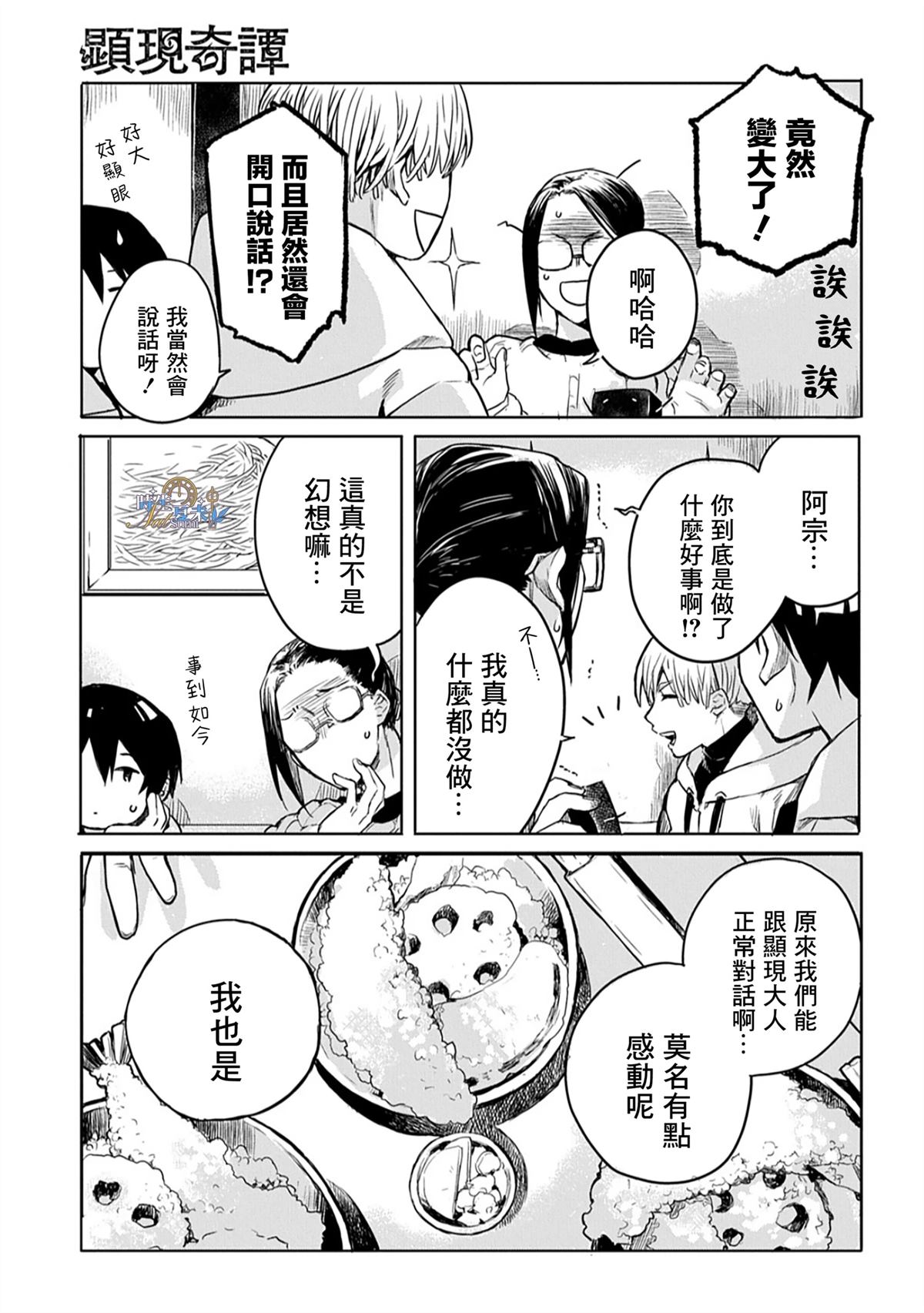 第1话39