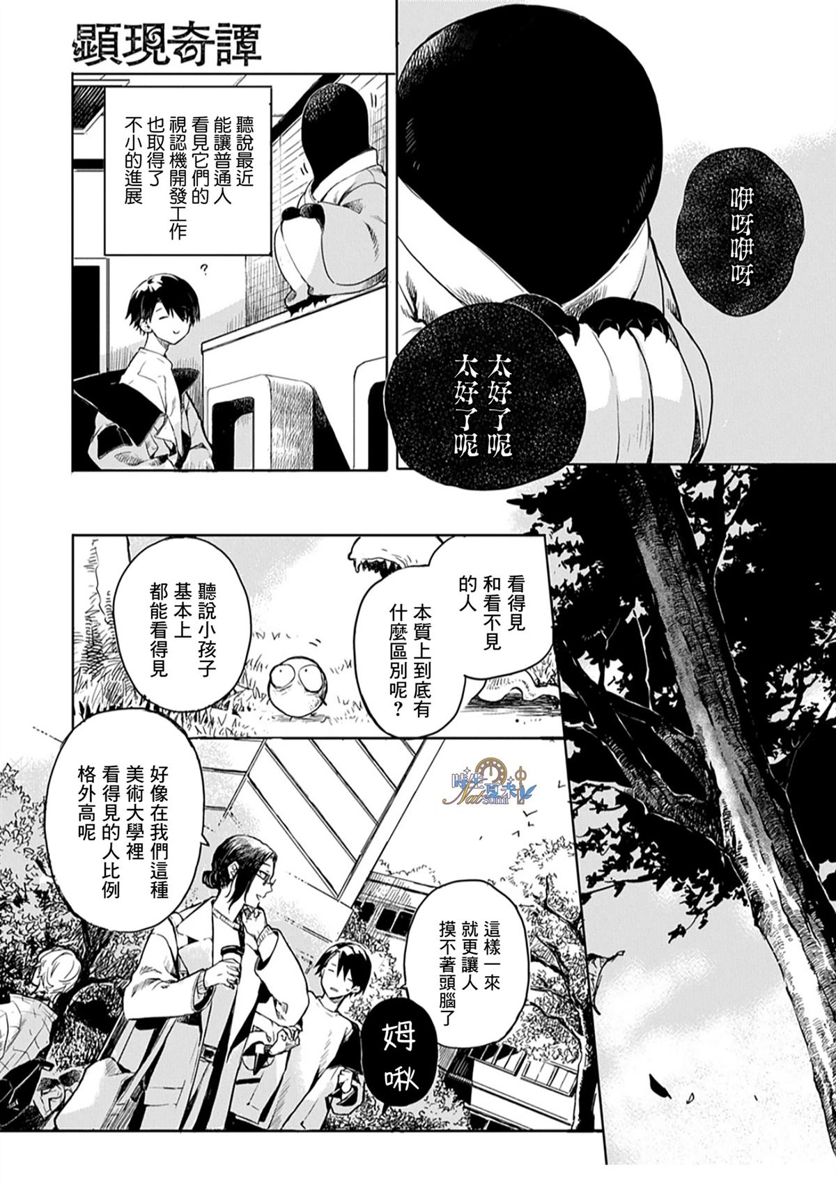 第1话7