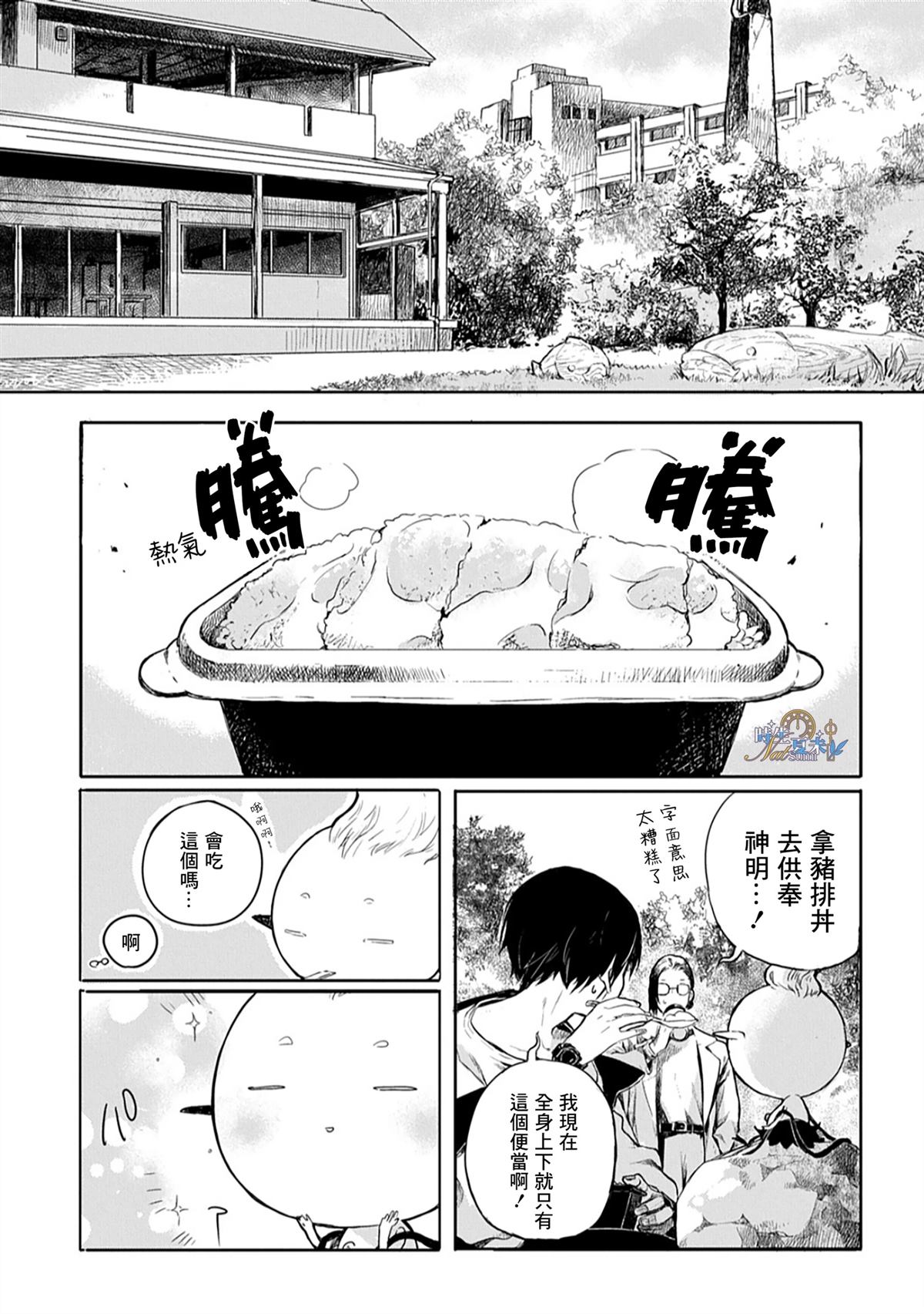 第1话9