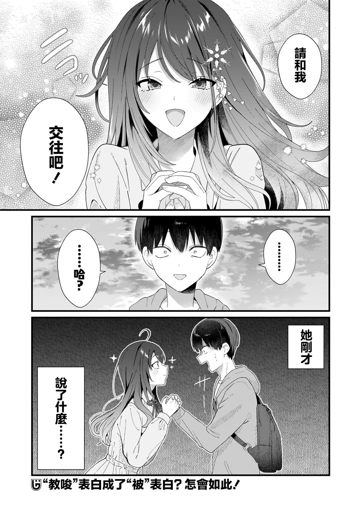第2话26