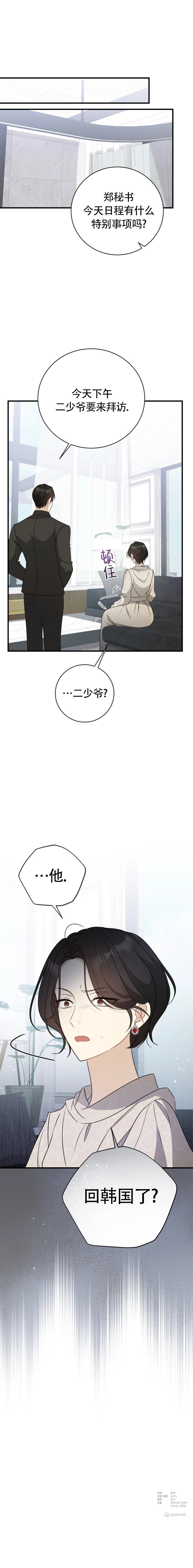 第8话12
