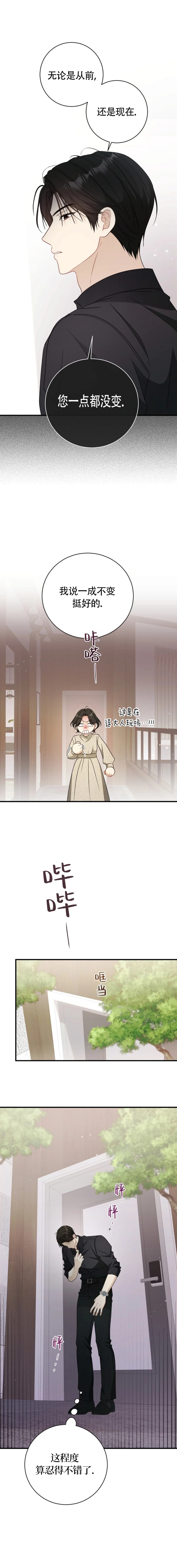 第9话8