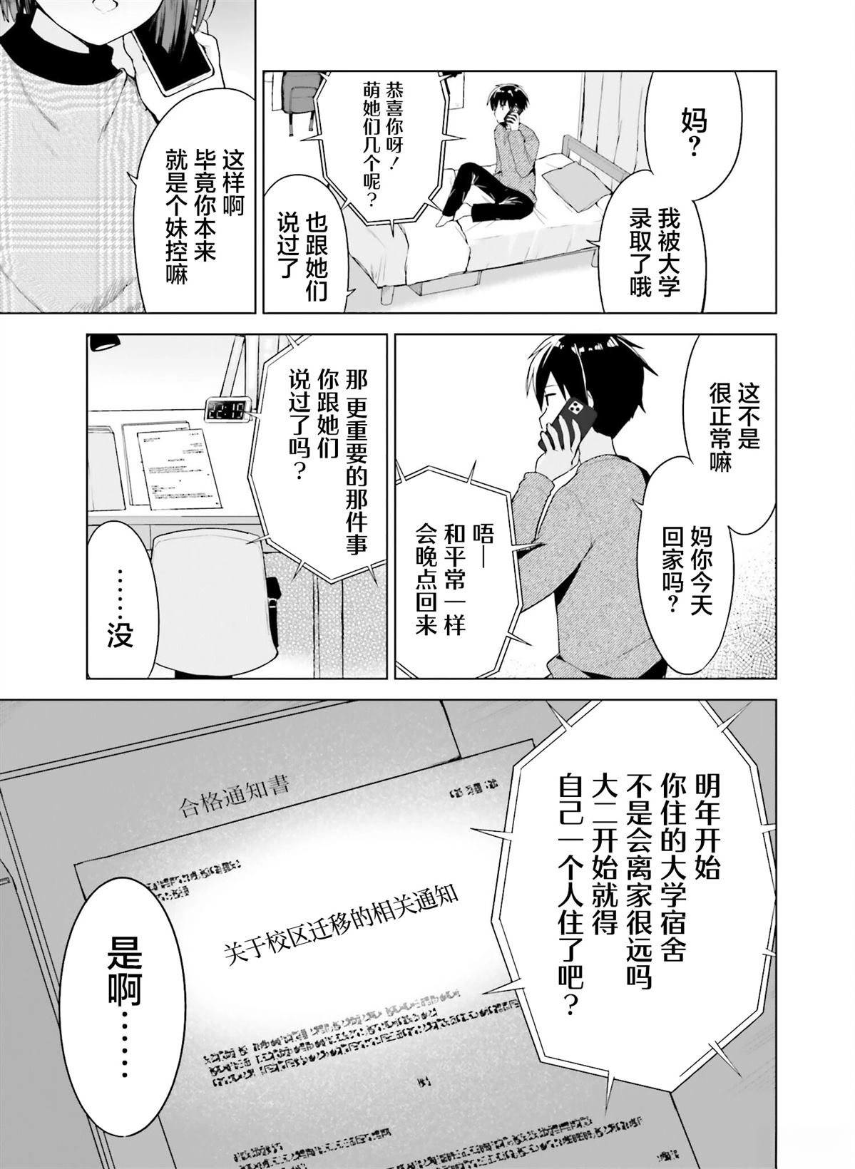 第1话28