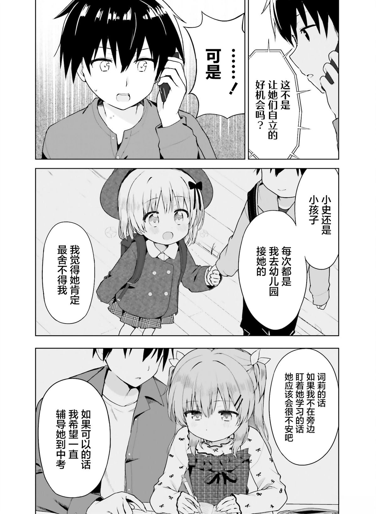 第1话29