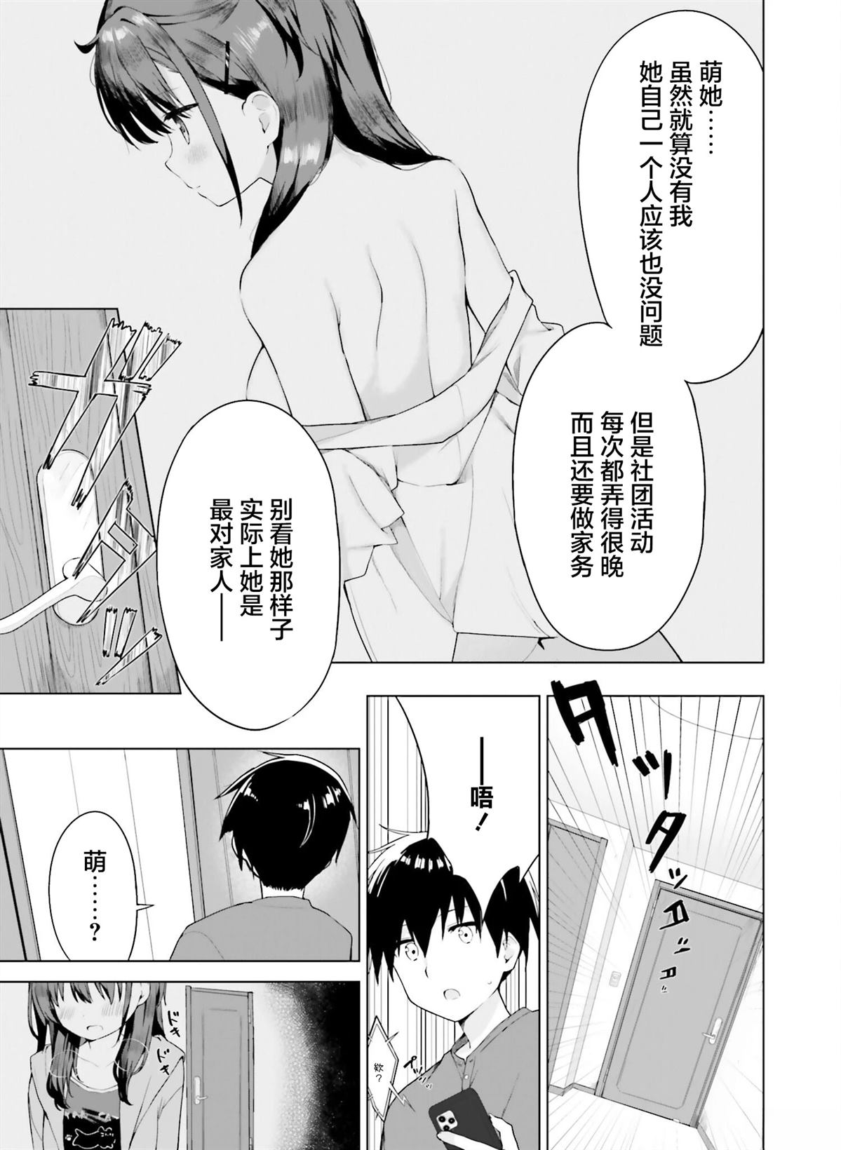 第1话30