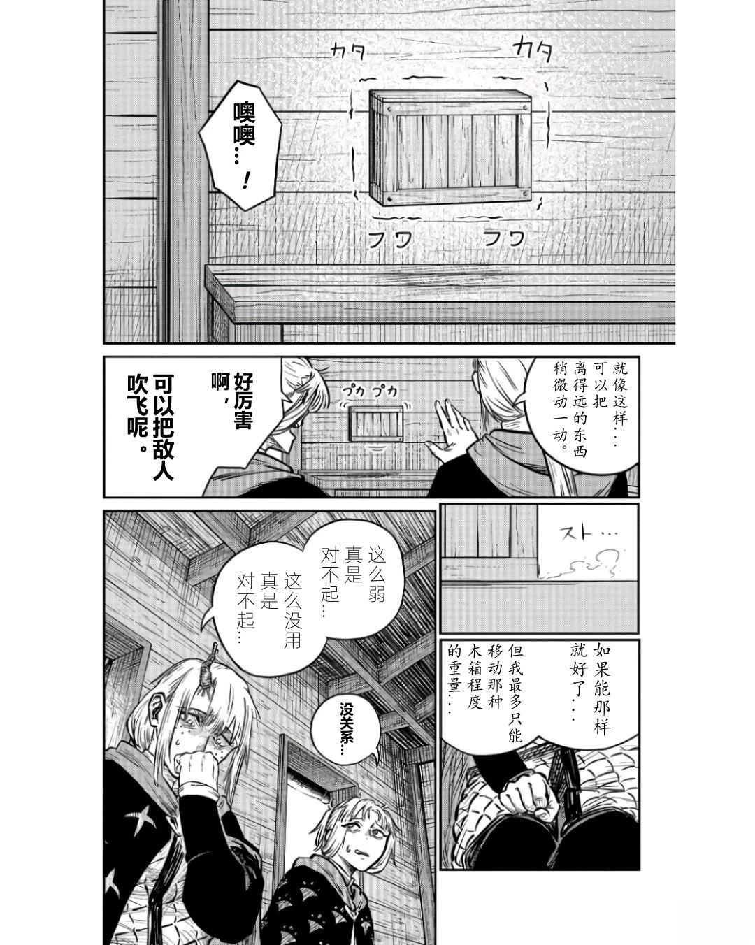 第4话10