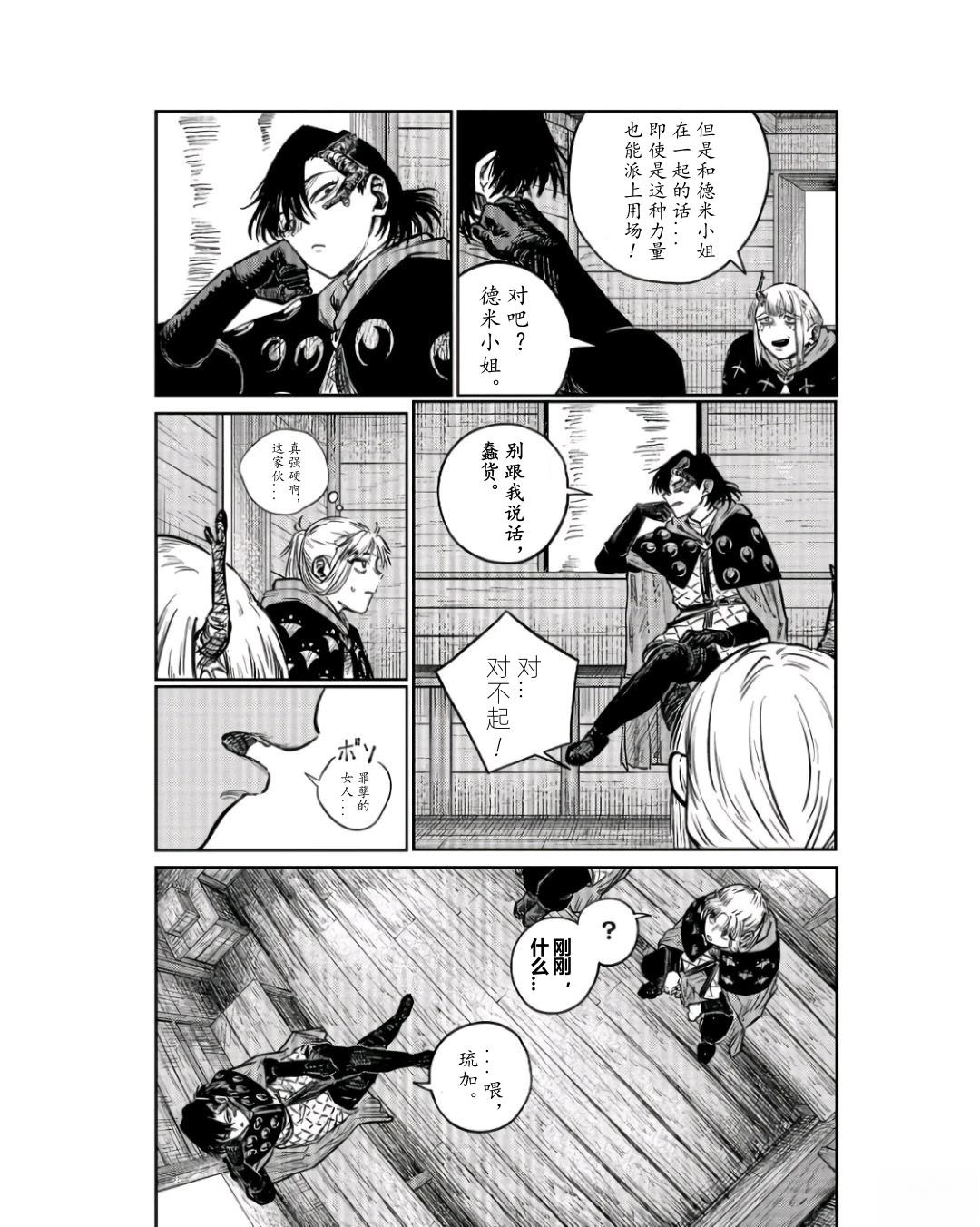 第4话11