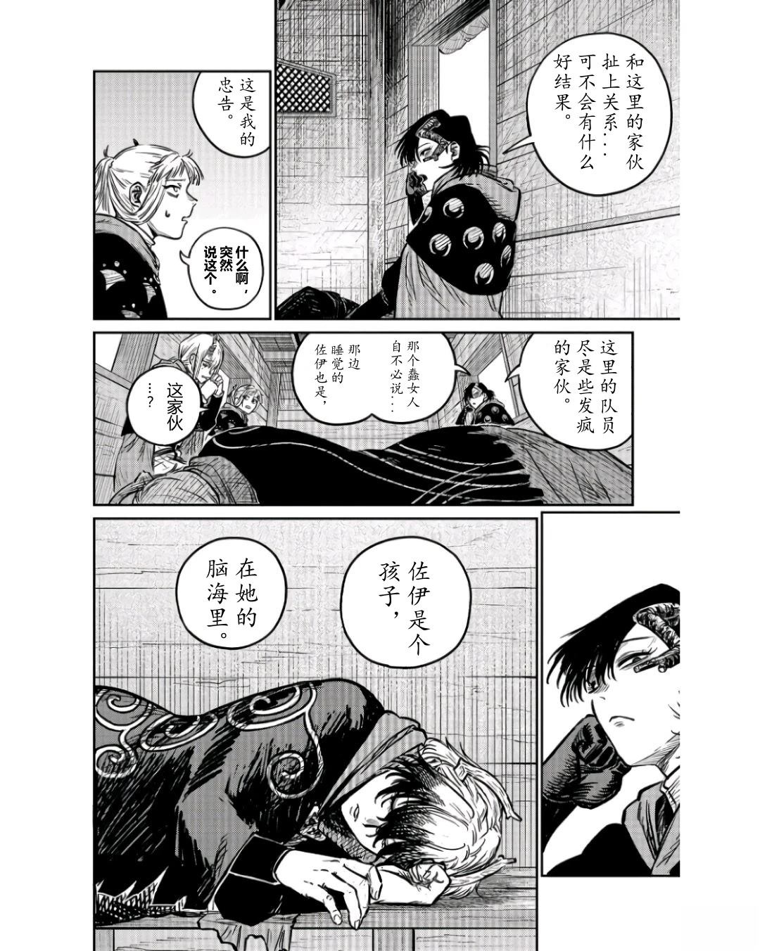 第4话12