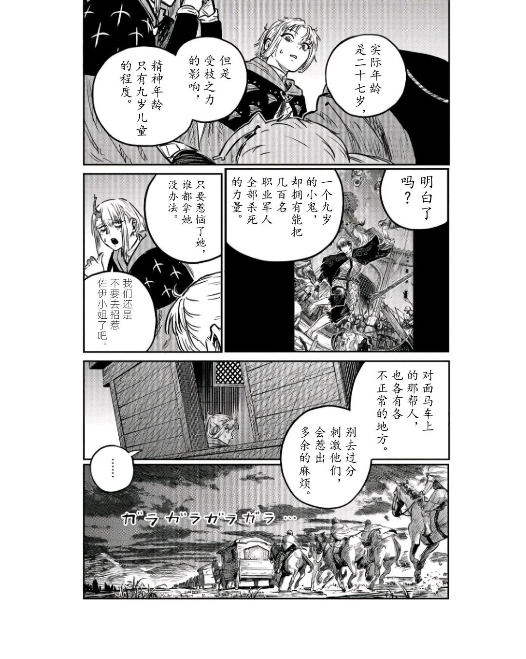 第4话13