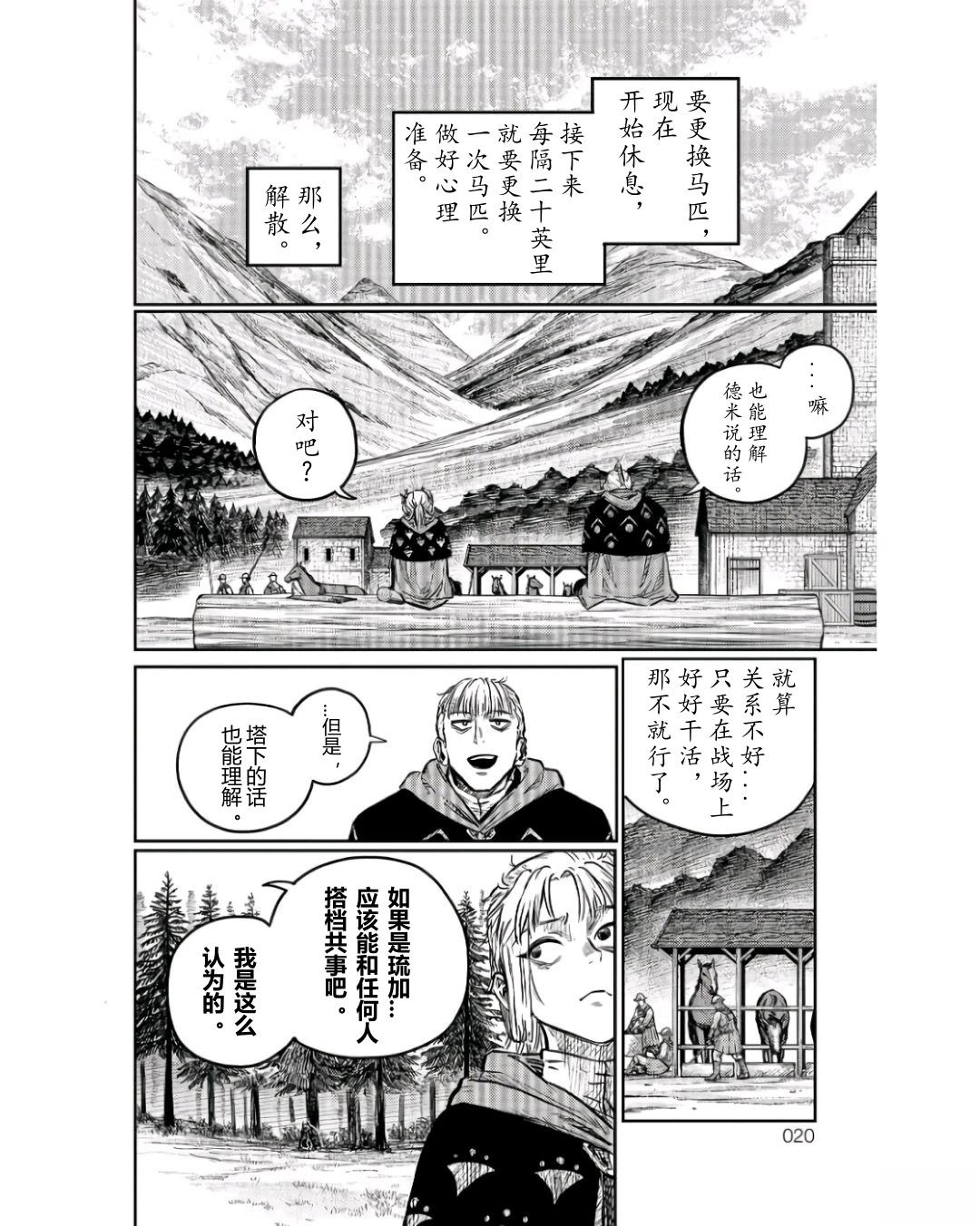 第4话14