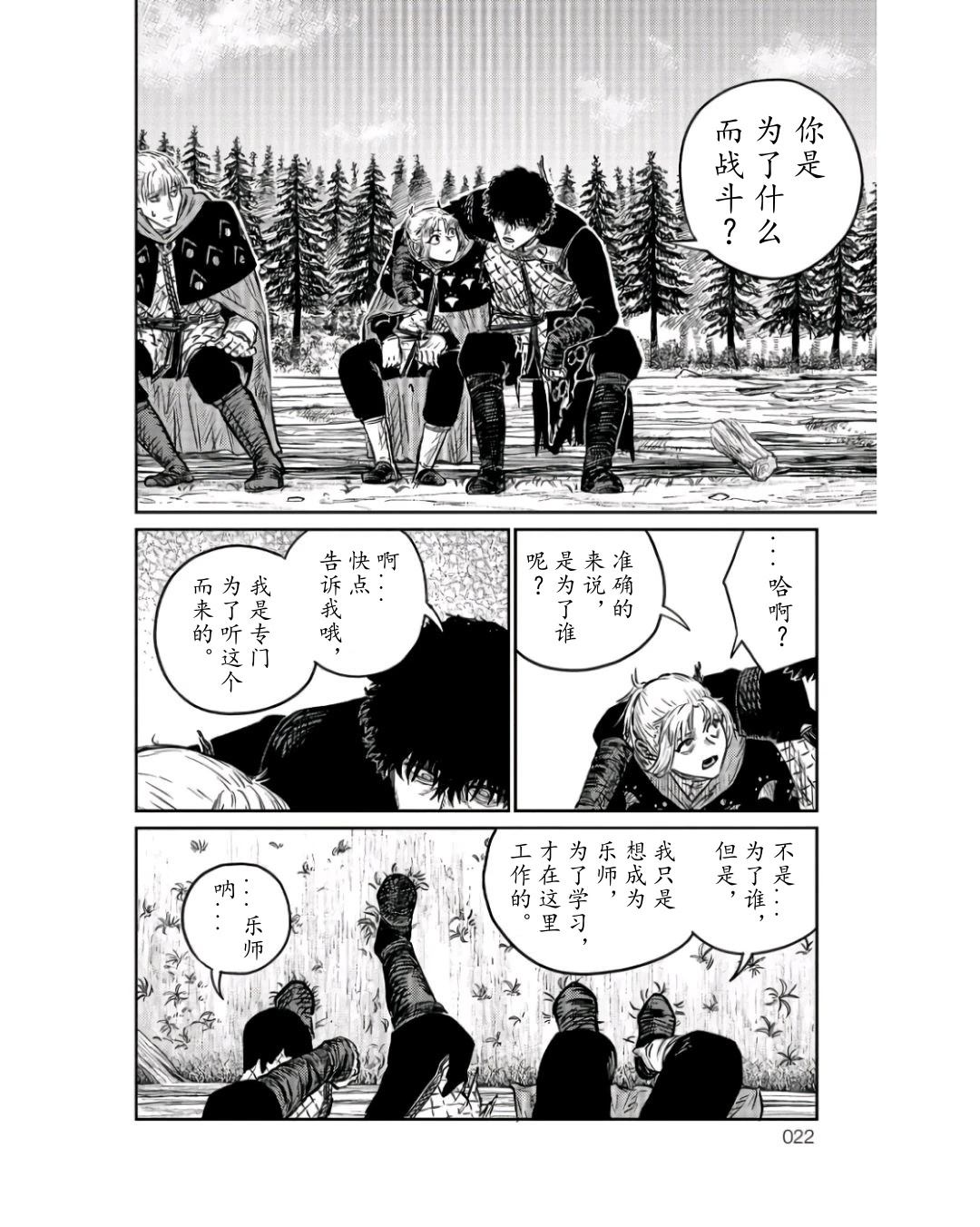 第4话16