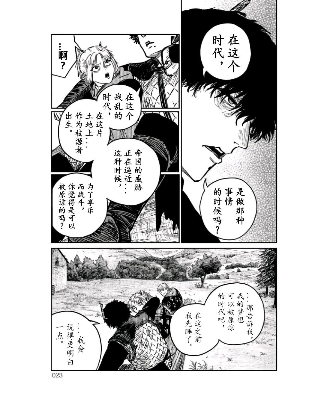 第4话17