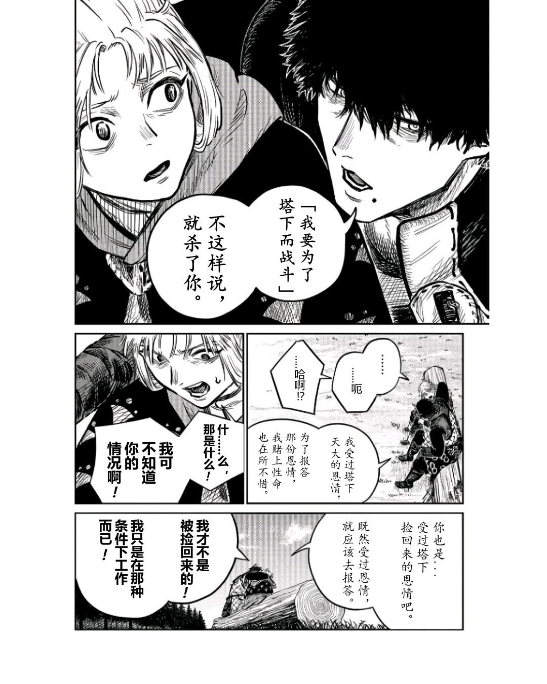 第4话18