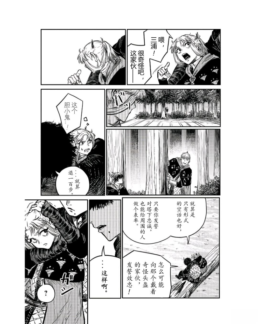 第4话19