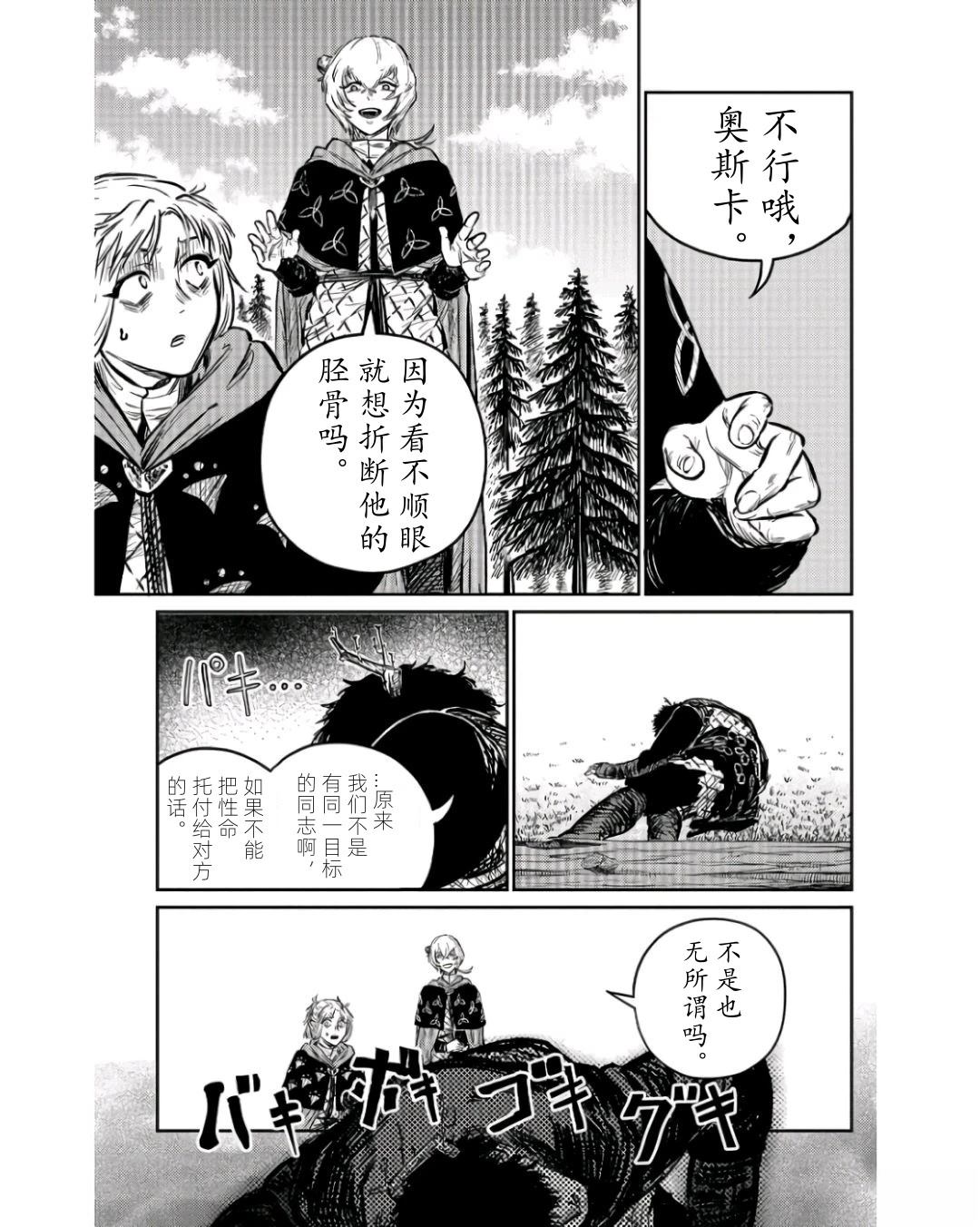 第4话21
