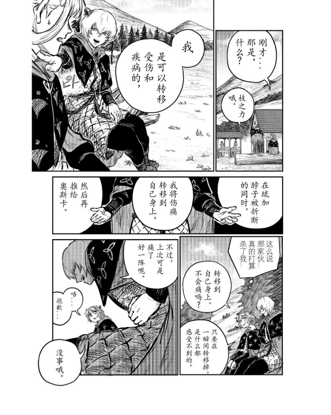 第4话23