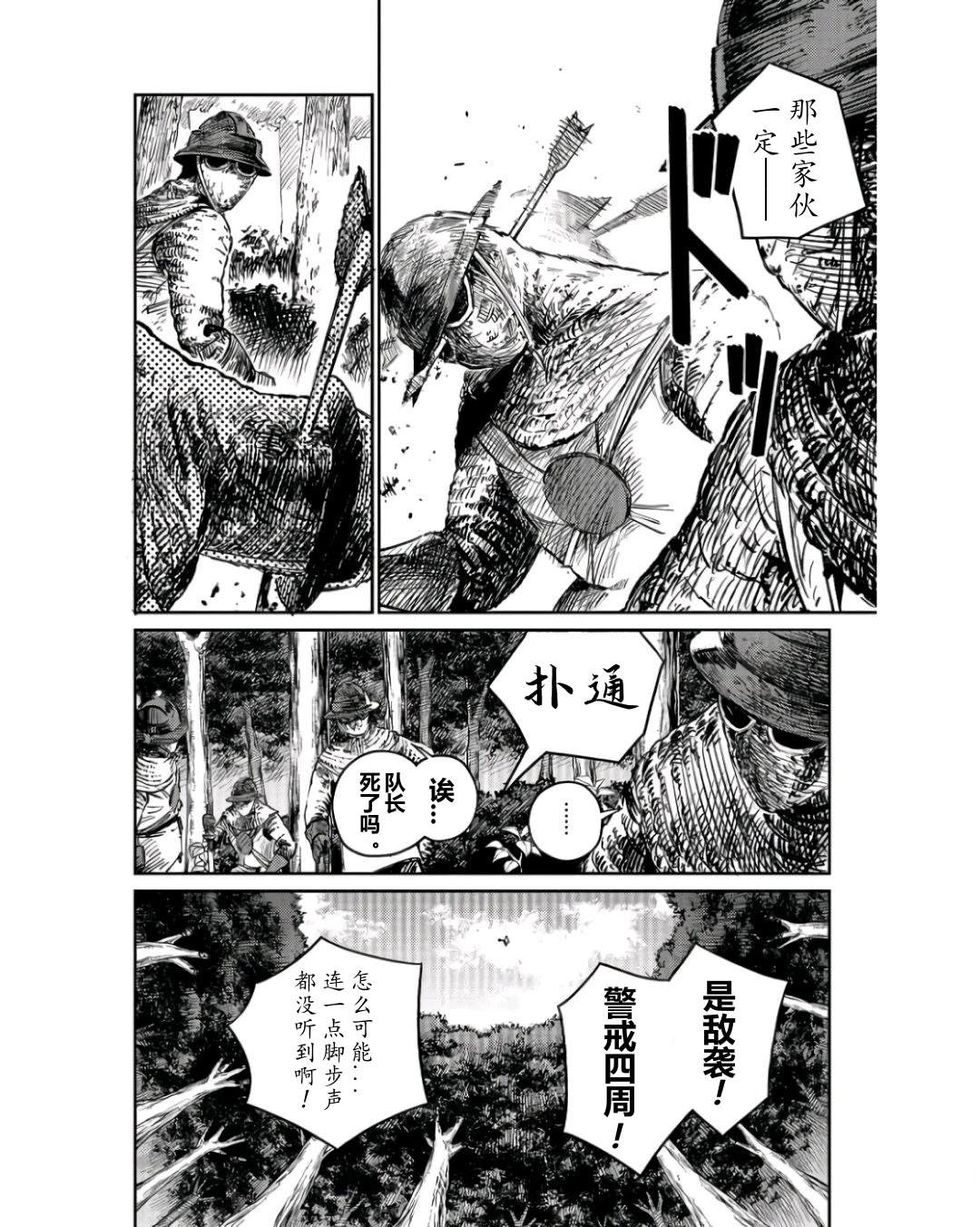 第4话28