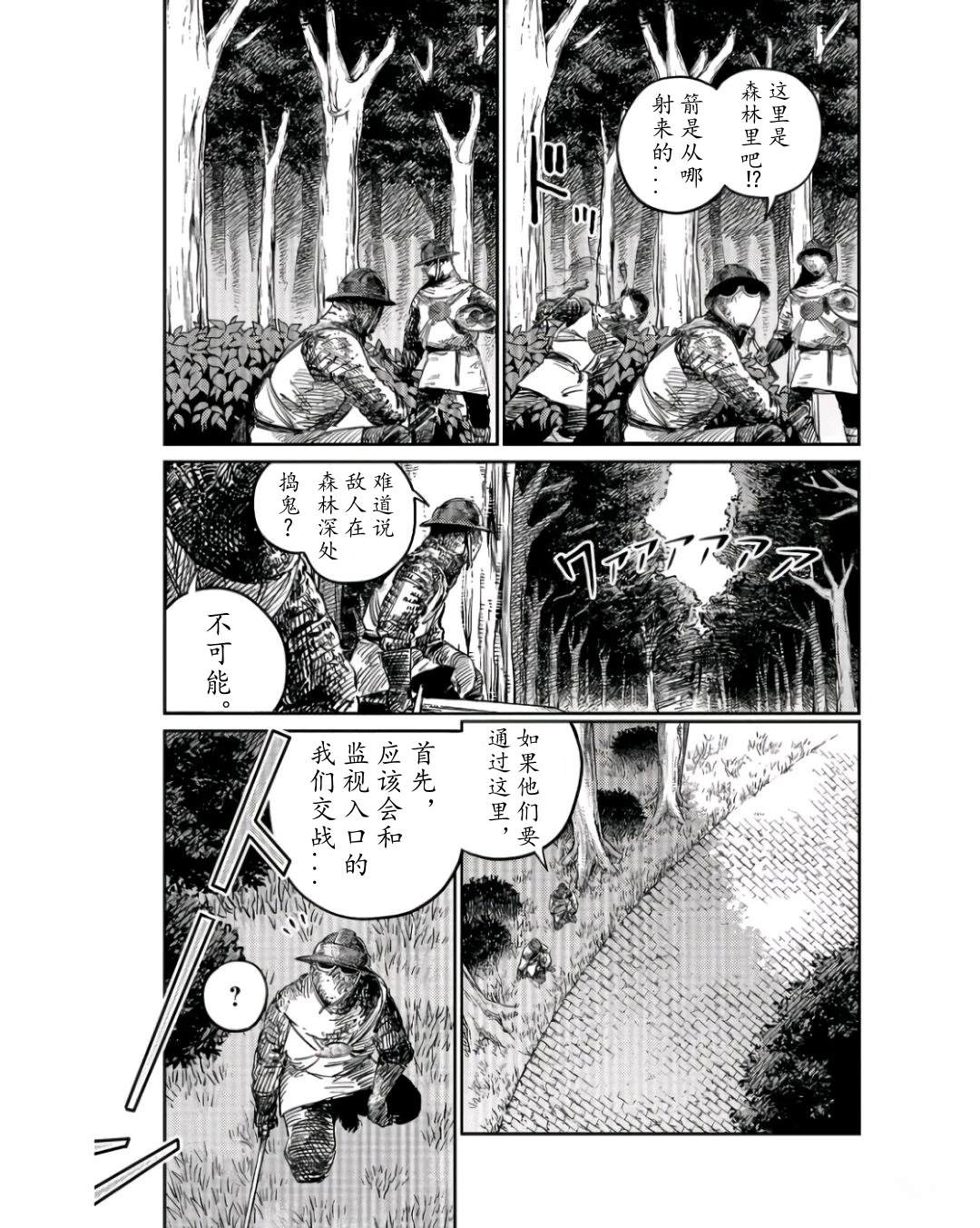 第4话29