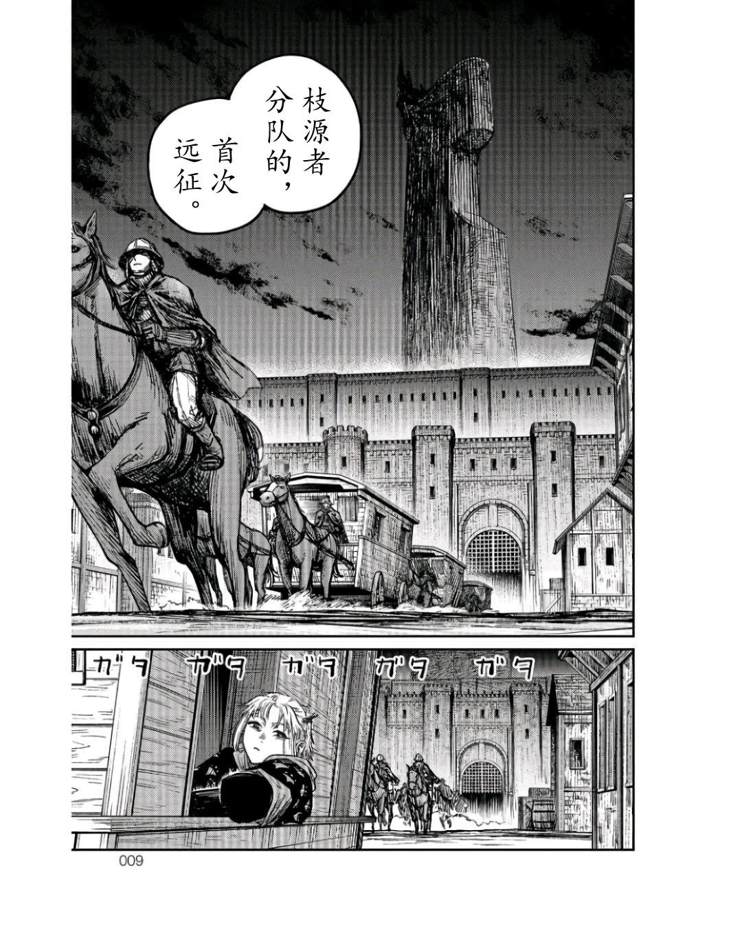 第4话3