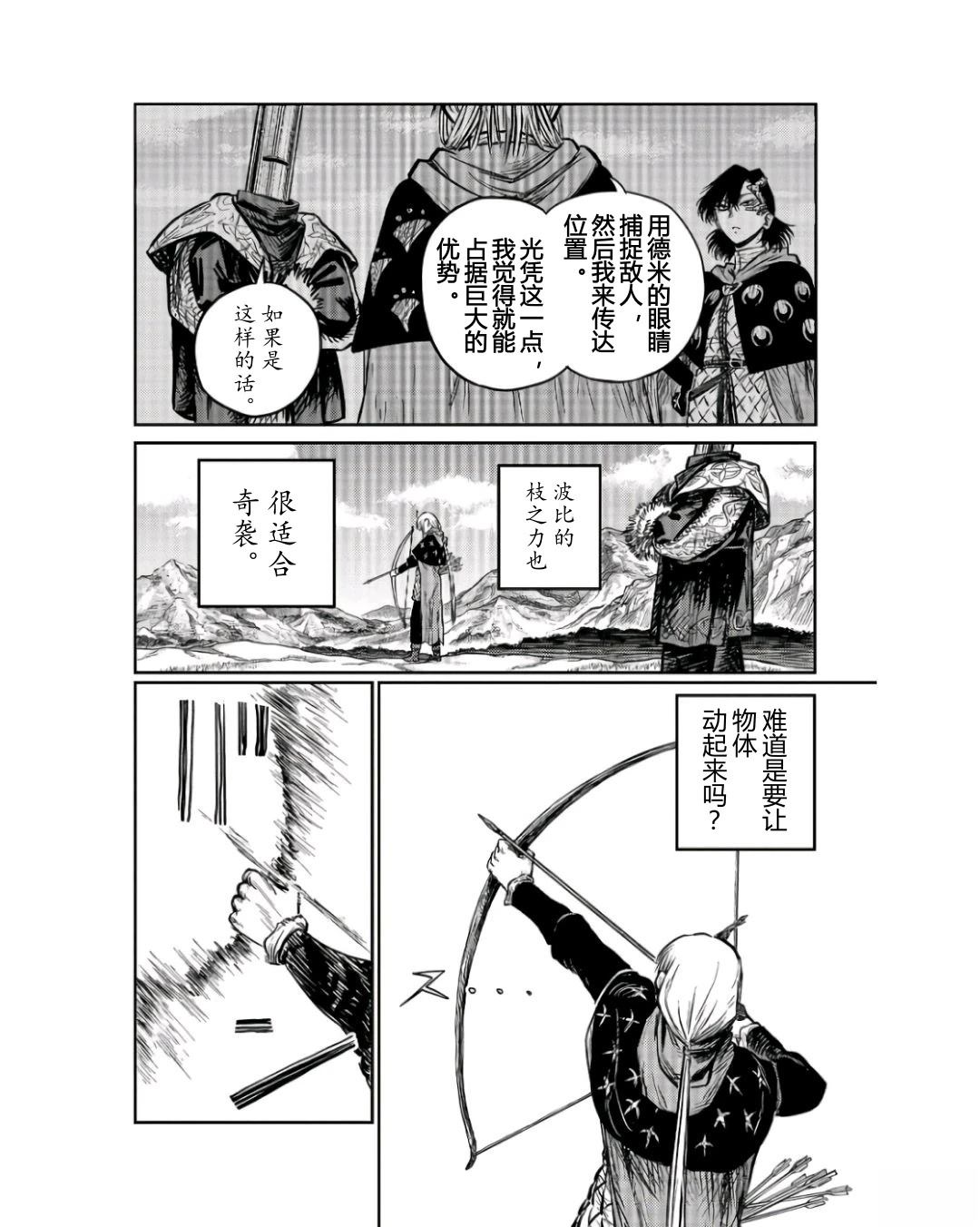 第4话33