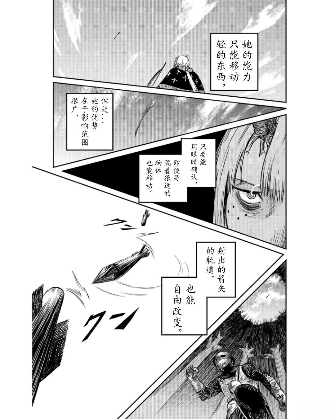 第4话34