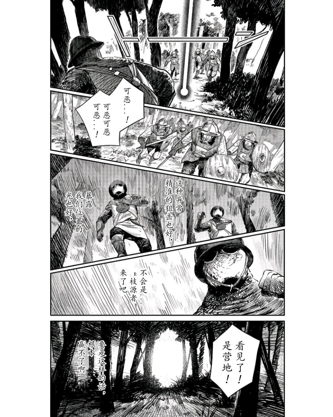 第4话36