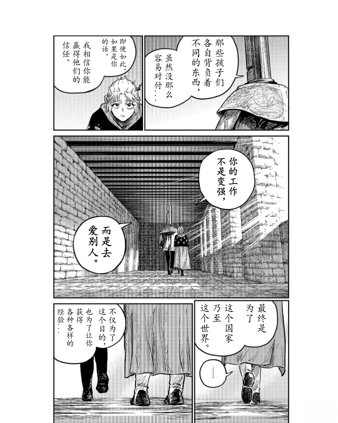 第4话42