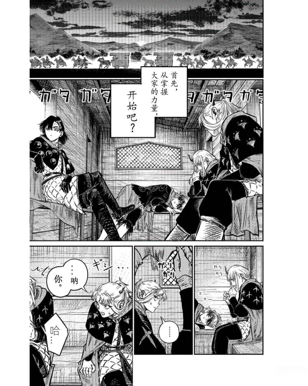 第4话7