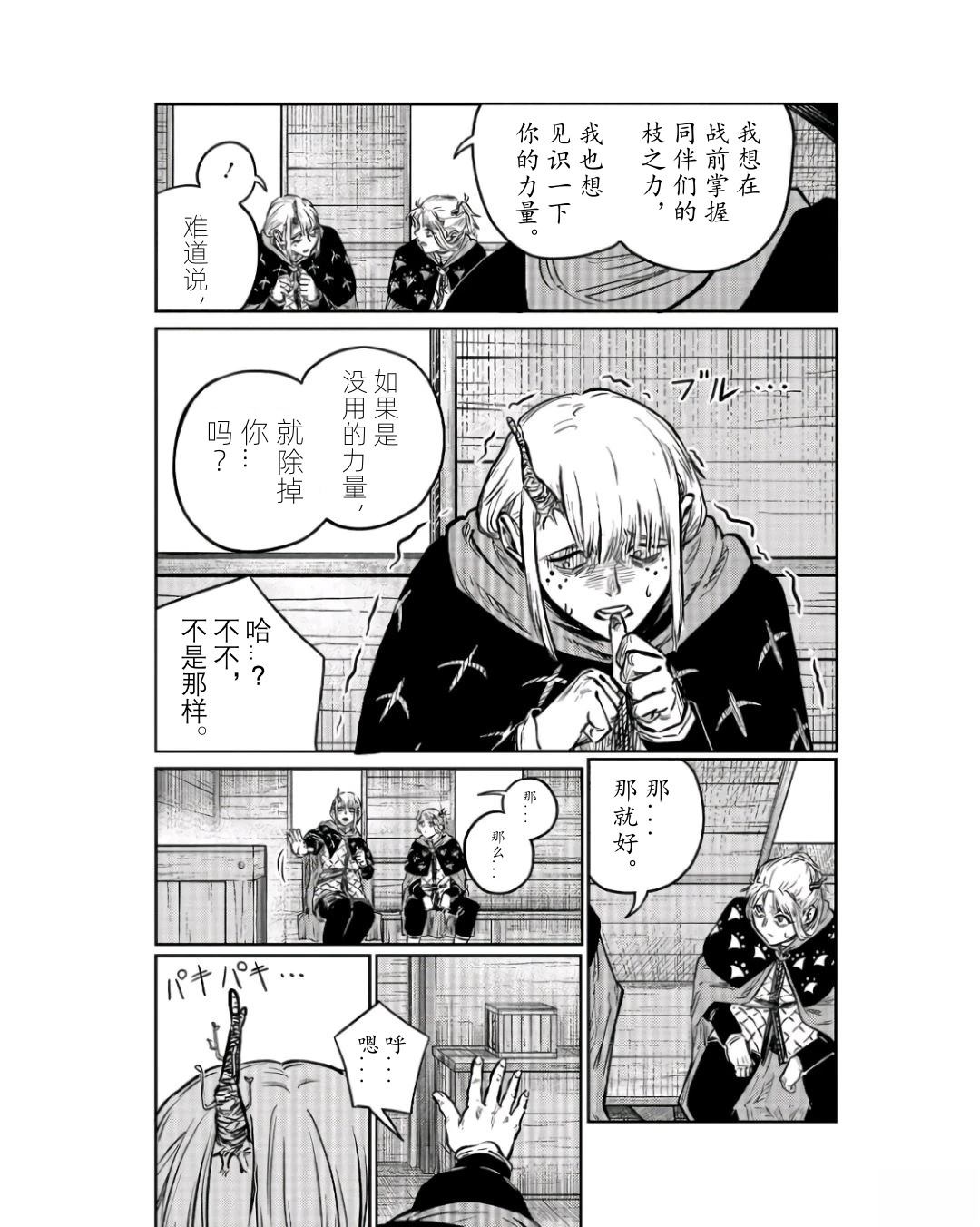 第4话9