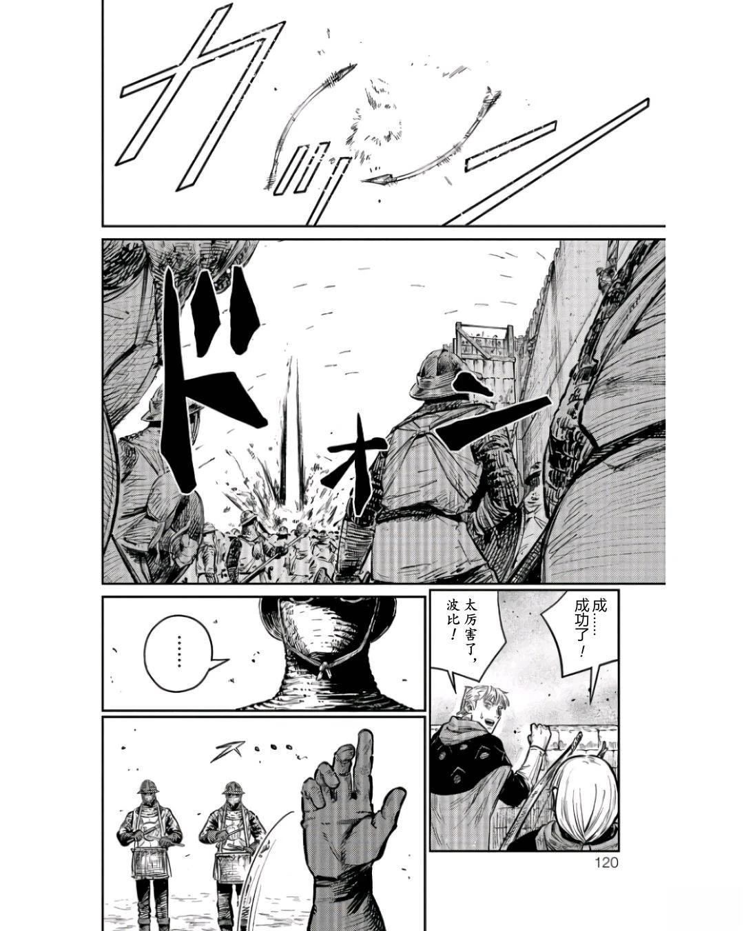 第6话11