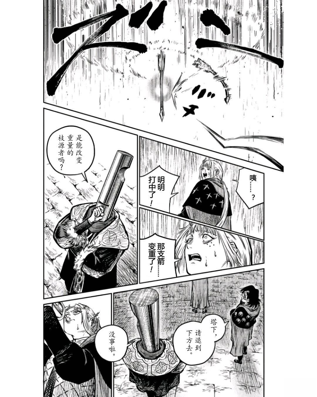 第6话18