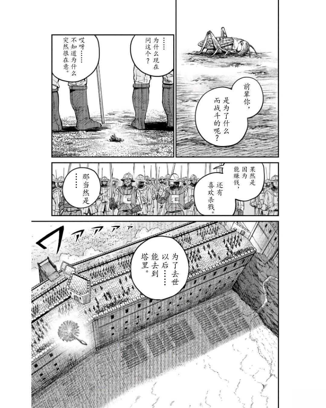 第6话2