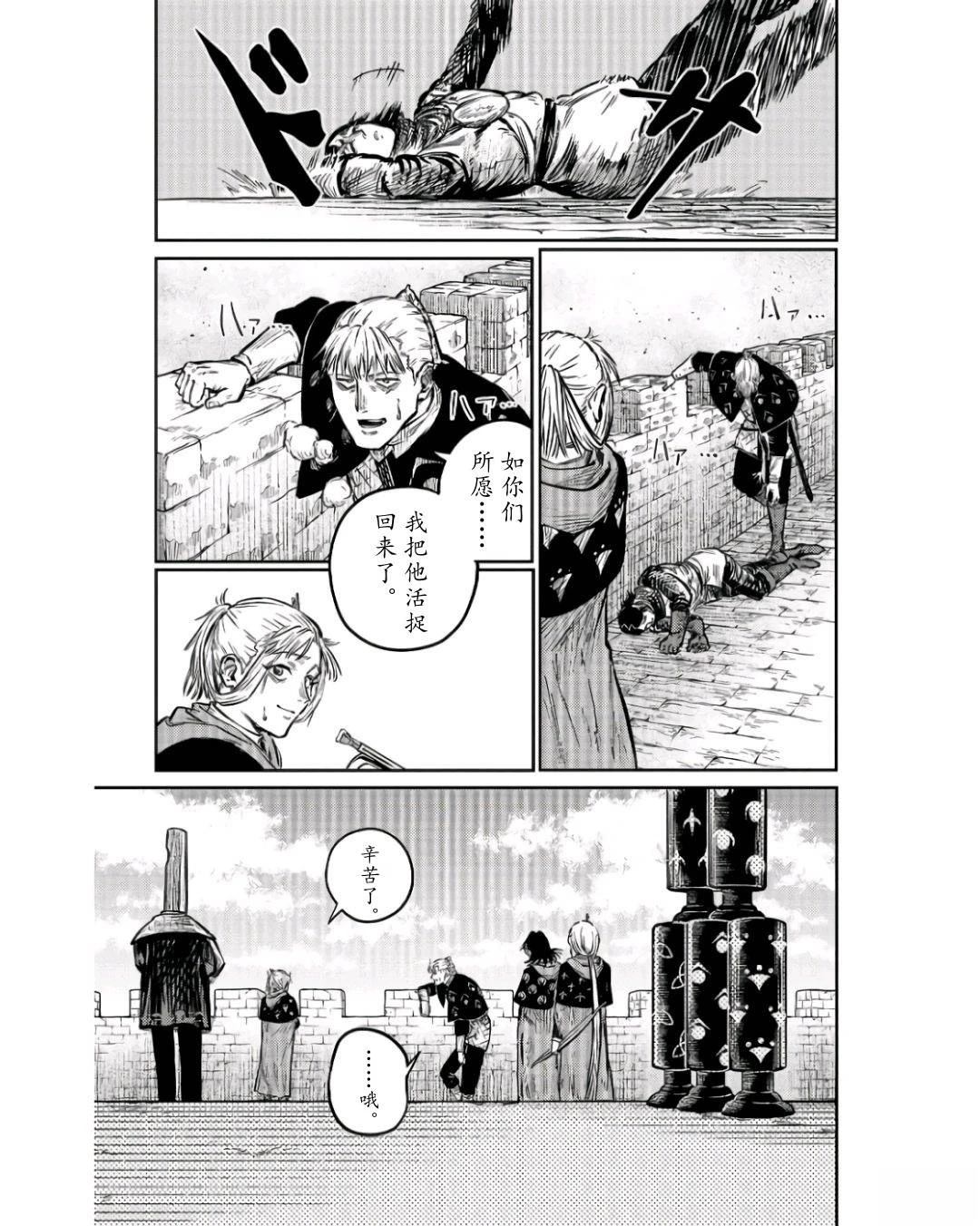 第6话25