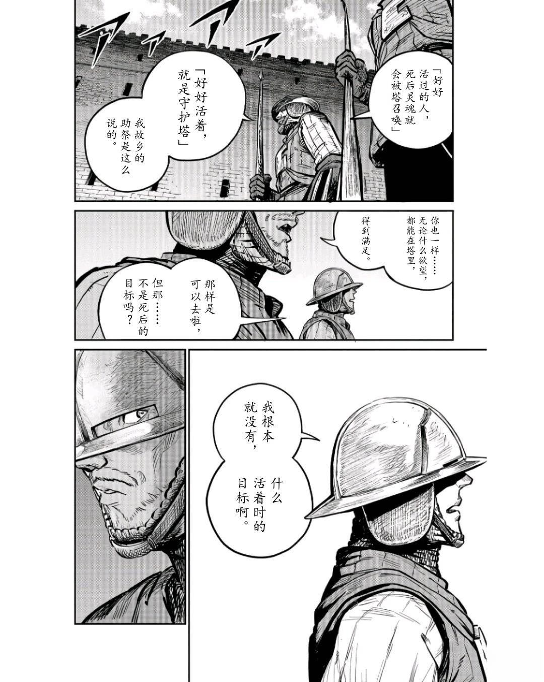 第6话3