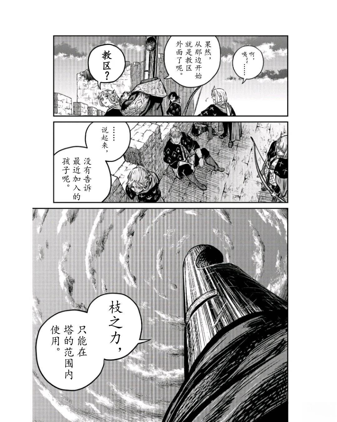 第6话35