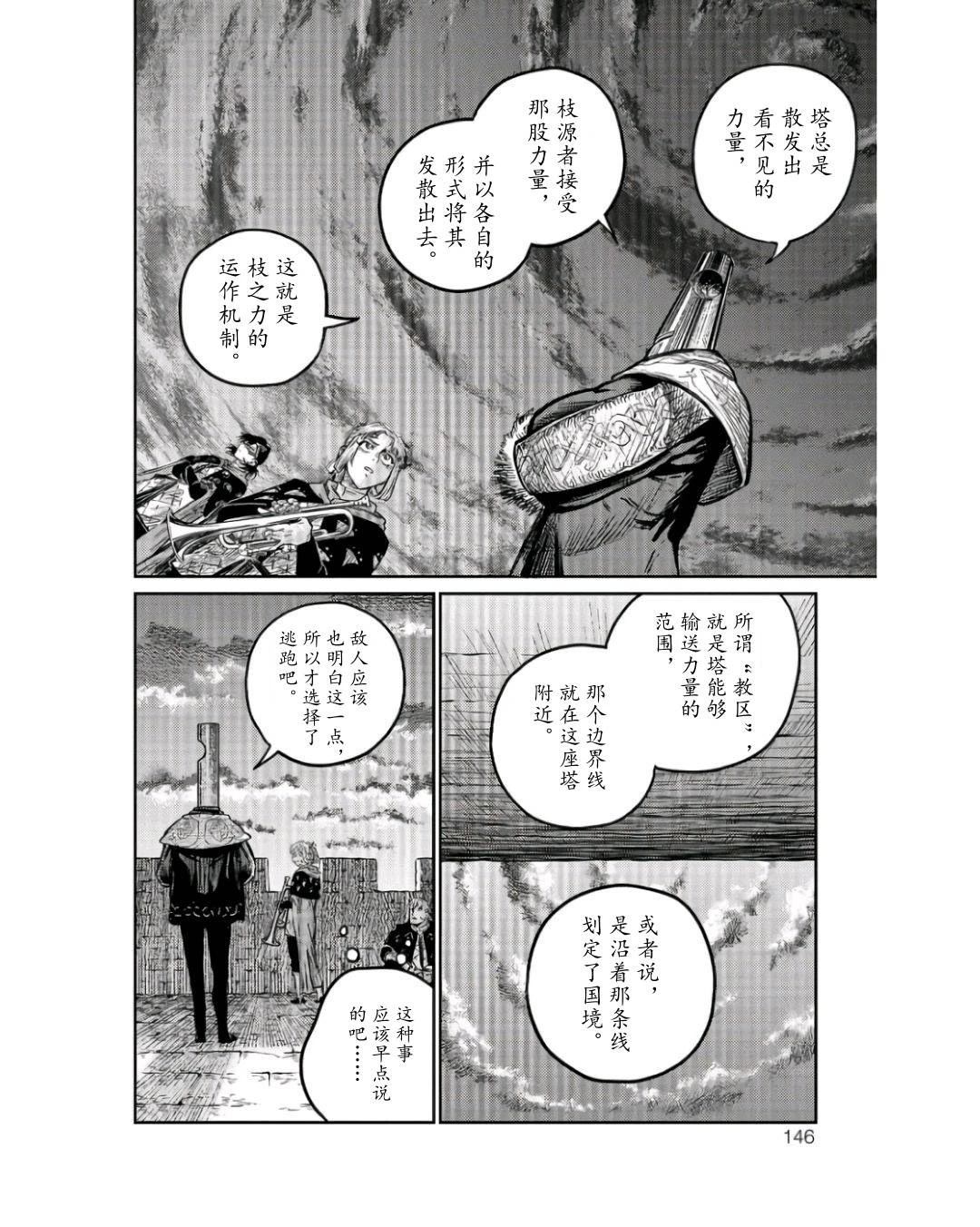 第6话36