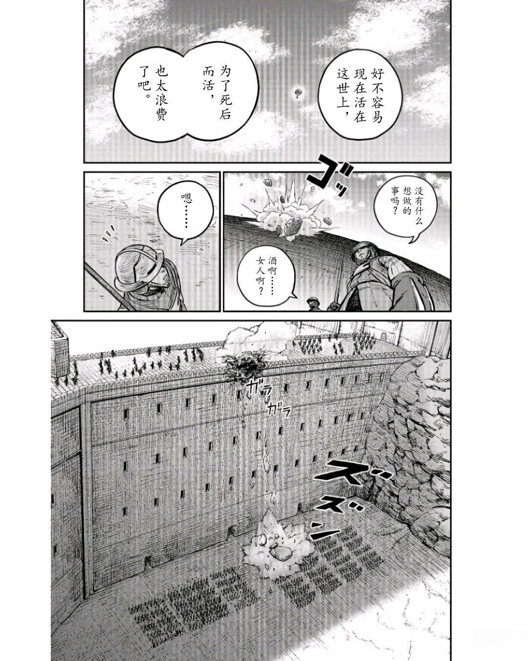 第6话4